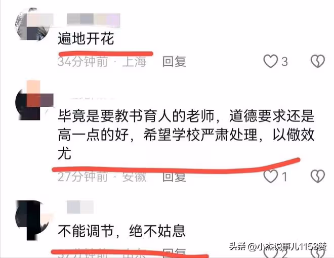 剛走了個王貴元，又有政教主任向一名學生表白！教師隊伍怎麼了