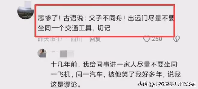父子不同舟!一家四口遇難,父親剛過完生日,父子三人被衝到河南