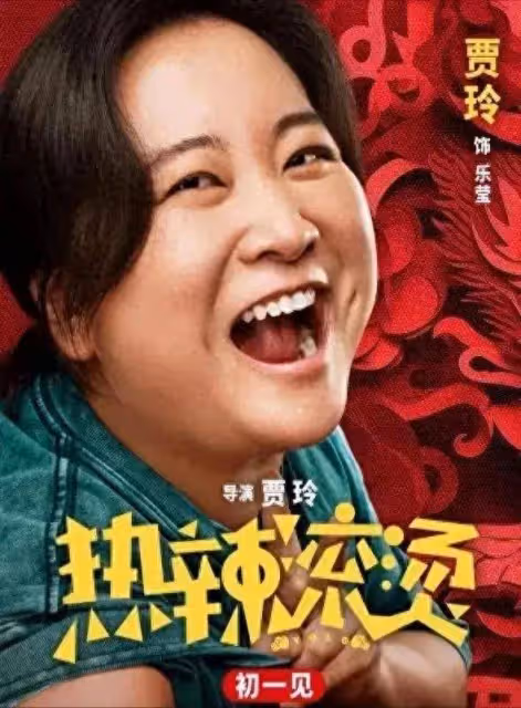 翻拍見到原創!賈玲和《百元之戀》主角相見,熱烈擁抱相見恨晚