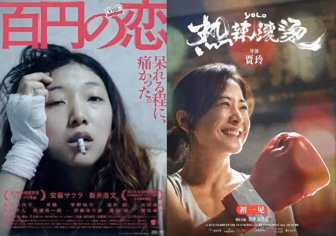 賈玲安藤櫻首次見面,尖叫擁抱一見如故