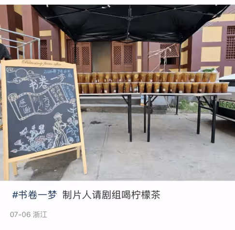 探班趙露思、劉宇寧上熱搜,製片人探班也成了藝人咖位的象徵?