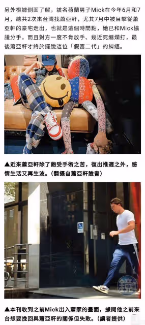 蕭亞軒被曝與混血帥哥男友分手,經紀人:她目前單身