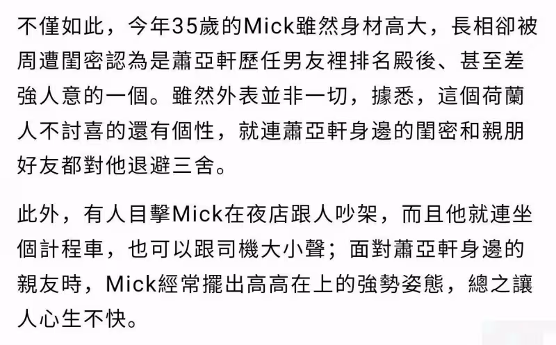 蕭亞軒被曝與混血帥哥男友分手,經紀人:她目前單身
