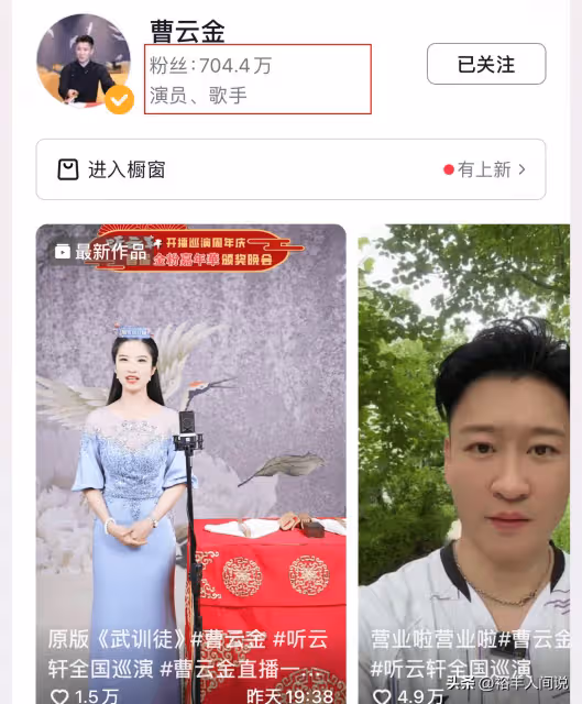 郭德綱徒孫終於出手,斥責曹雲金演劇本,「家譜」事件為其杜撰