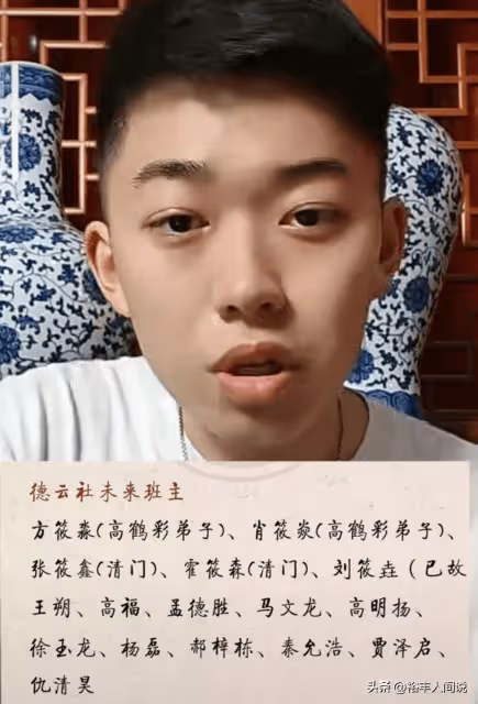 郭德綱徒孫終於出手,斥責曹雲金演劇本,「家譜」事件為其杜撰