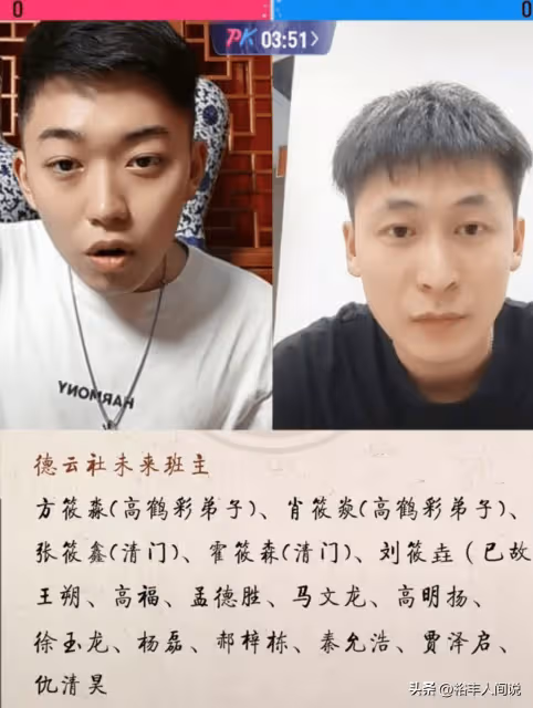 郭德綱徒孫終於出手,斥責曹雲金演劇本,「家譜」事件為其杜撰