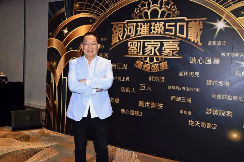 TVB金牌監製退休,現場明星比台慶還豪華,見證大台最輝煌的50年