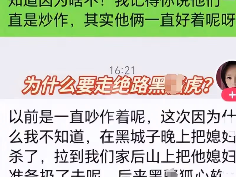 寧夏32歲網紅主播殺妻後自殺，遺願是將兩人合葬 ，殺人原因疑曝光