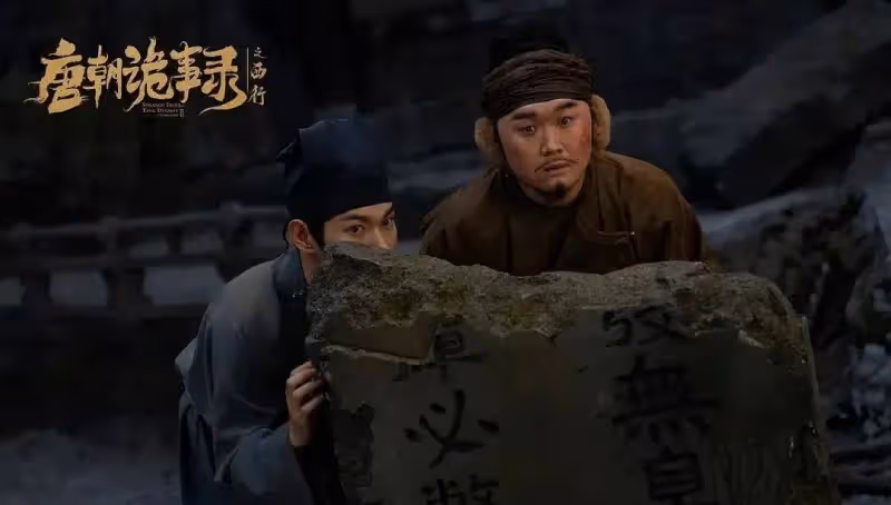 《唐朝詭事錄之西行》結局：原來，這才是盧凌風被追殺的真相
