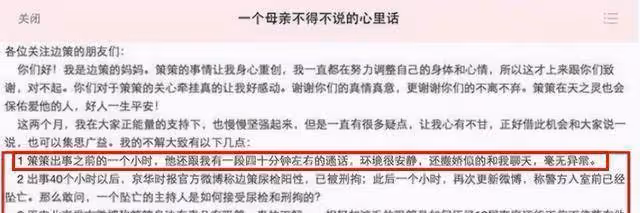 央視最帥主持邊策:和母親通話1小時後從8樓墜樓身亡,年僅32歲