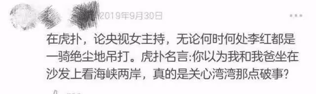 央視美女主持人李紅:14歲輟學,18歲差點嫁人,今44歲風采依舊