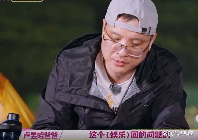 開30萬的車,看一下盧昱曉父親的收入,醫生也看不起娛樂圈的亂