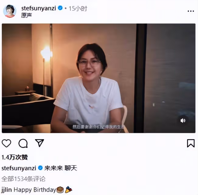 林俊傑為好友孫燕姿慶祝46歲生日:Happy Birthday