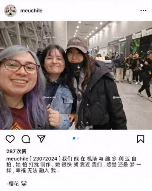 宋茜與智利粉絲合影,親密貼貼畫面暖心