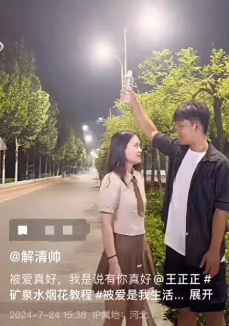 網紅解清帥女友王正正首出鏡！兩人甜蜜互動：被愛真好，有你真好