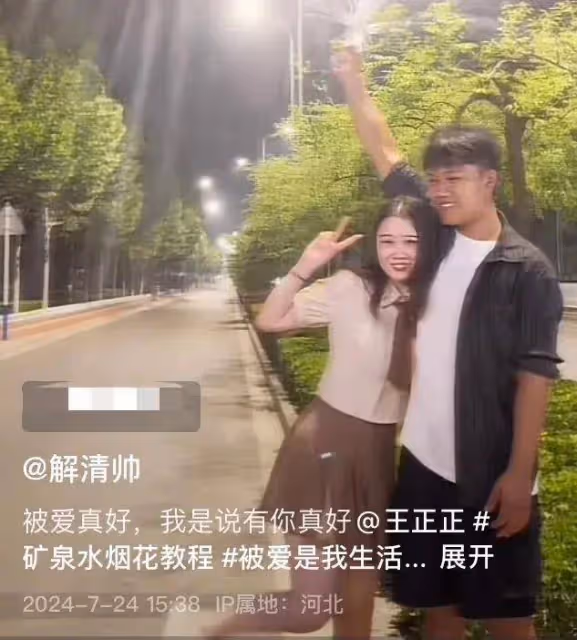 網紅解清帥女友王正正首出鏡！兩人甜蜜互動：被愛真好，有你真好