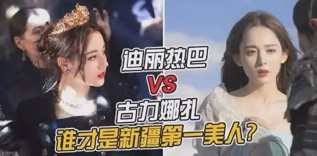 娜扎為何沒有熱巴紅?腦袋空空又沒情商,放到花少2比爽子還炸裂