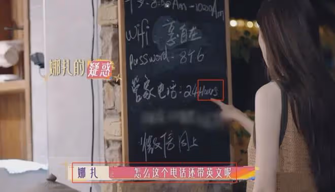 娜扎為何沒有熱巴紅?腦袋空空又沒情商,放到花少2比爽子還炸裂