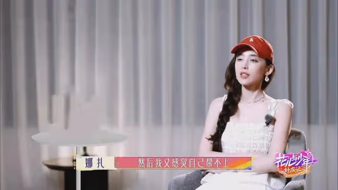 娜扎為何沒有熱巴紅?腦袋空空又沒情商,放到花少2比爽子還炸裂