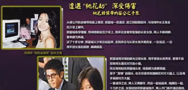 59歲郭富城滿臉褶子，37歲方媛恨天高配白絲襪，兩人差距明顯