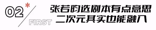 《從21世紀安全撤離》口碑炸了,打了多少資方的臉,張若昀賭對了