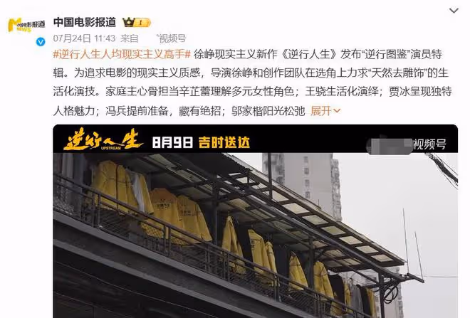 《逆行人生》:衝著徐崢辛芷蕾去的,我卻被這位「星二代」驚艷了