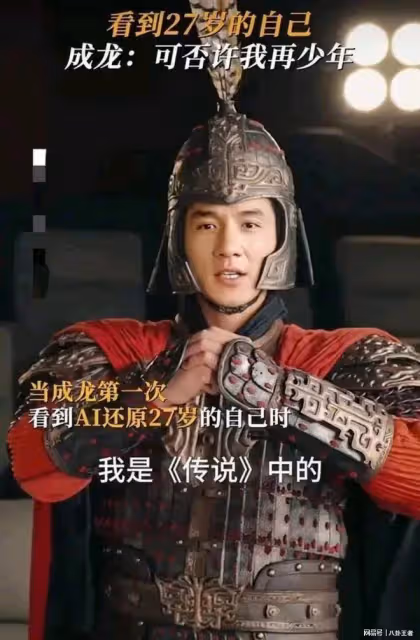 70歲的AI成龍,晚節不保?AI換臉的成龍,把觀眾看瞎了