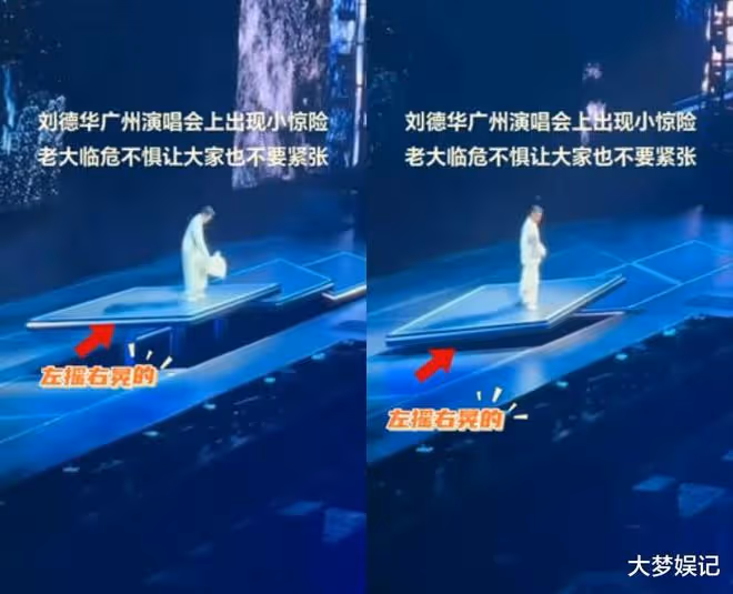 劉德華「舞台故障搖晃」碎裂聲巨響！歌迷嚇壞，他反應超快急安撫