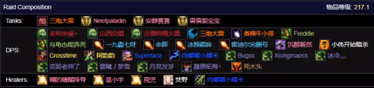 Noobs拿下國服奧杜爾首殺 提前開服鬧烏龍