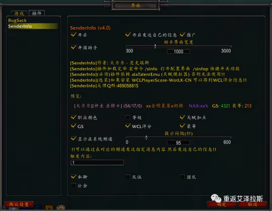 團長怎麼遠程查看隊友信息 遠程知曉資料插件推薦
