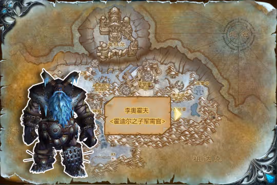 WLK懷舊服：從直升到奧杜爾 簡明戰備攻略