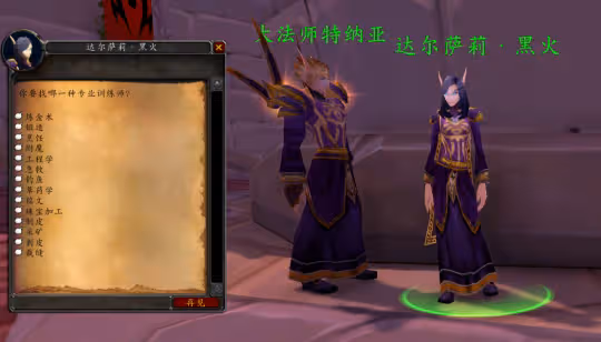 WLK懷舊服：從直升到奧杜爾 簡明戰備攻略