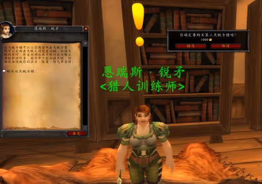 WLK懷舊服：從直升到奧杜爾 簡明戰備攻略