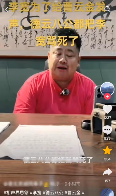 侯耀華終於出手！委託李寬狀告天津曲協副主席，曹雲金無辜躺槍