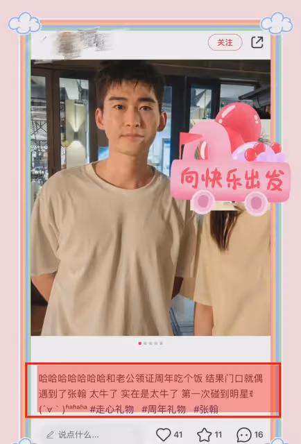 張翰上海一餐廳吃飯被偶遇，網友：陽光有活力，生圖帥翻了