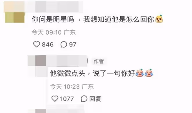 TVB視帝坐高鐵被女粉絲「跟蹤」40分鐘!下站後才敢確認拍合照