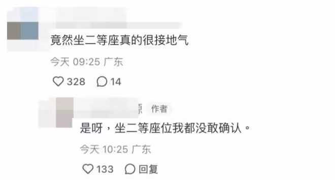 TVB視帝坐高鐵被女粉絲「跟蹤」40分鐘!下站後才敢確認拍合照