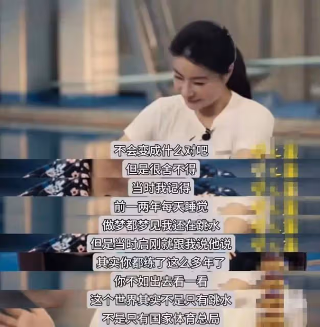 「跳水皇后」巴黎奧運會擔任裁判長:豪門引以為傲的媳婦楷模