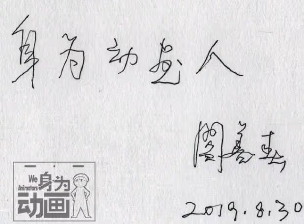 著名藝術家閻善春離世,享年90歲,童年動畫界的一位巨星隕落
