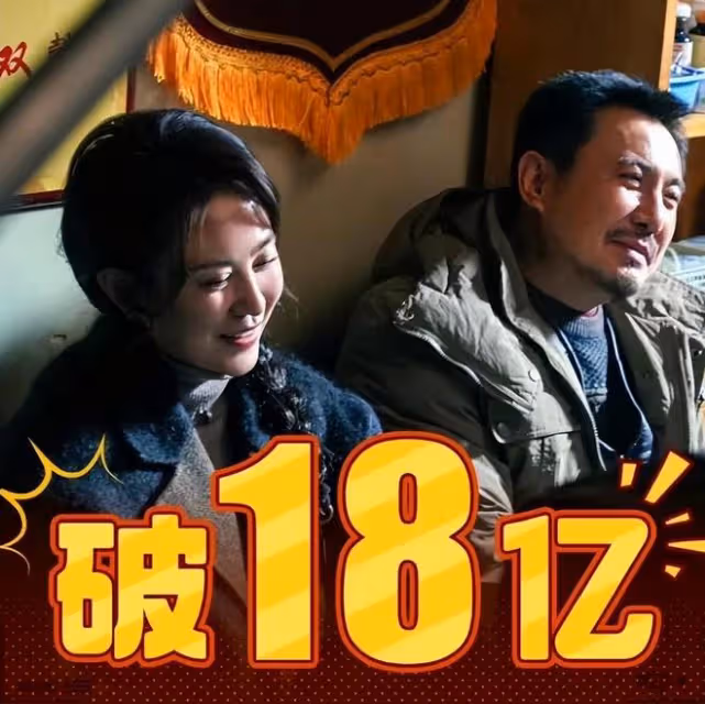 《抓娃娃》票房衝破18億,沈騰仍舊被罵,CP粉絲心疼馬麗