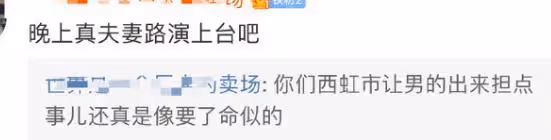 《抓娃娃》票房衝破18億,沈騰仍舊被罵,CP粉絲心疼馬麗