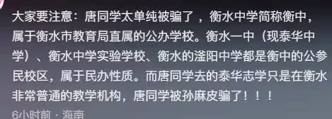 唐尚珺被騙復讀一年?孫老師引發質疑,他可能會再次繼續復讀