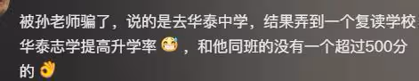 唐尚珺被騙復讀一年?孫老師引發質疑,他可能會再次繼續復讀