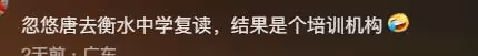 唐尚珺被騙復讀一年?孫老師引發質疑,他可能會再次繼續復讀