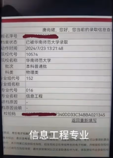 唐尚珺被騙復讀一年?孫老師引發質疑,他可能會再次繼續復讀