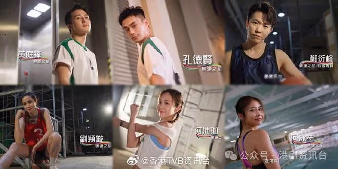 3男3女「奧運之星」起底!TVB力捧六星全屬運動型