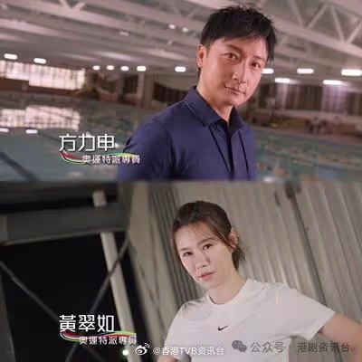 3男3女「奧運之星」起底!TVB力捧六星全屬運動型