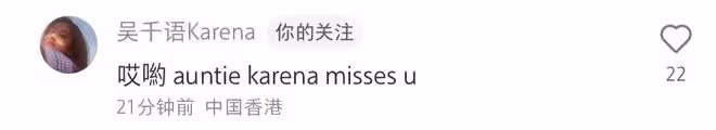 程曉玥曬與女兒合照,胖豆抱著媽媽笑彎了眼,吳千語被萌化了