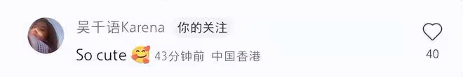 程曉玥曬與女兒合照,胖豆抱著媽媽笑彎了眼,吳千語被萌化了