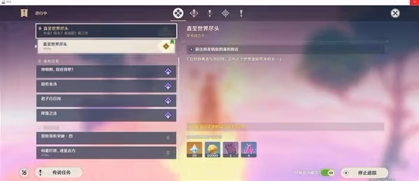 《原神》4.8破碎之海寶箱全收集攻略